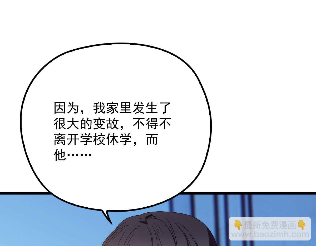 第一百四十四话 我会失去？(1/3)-第147话