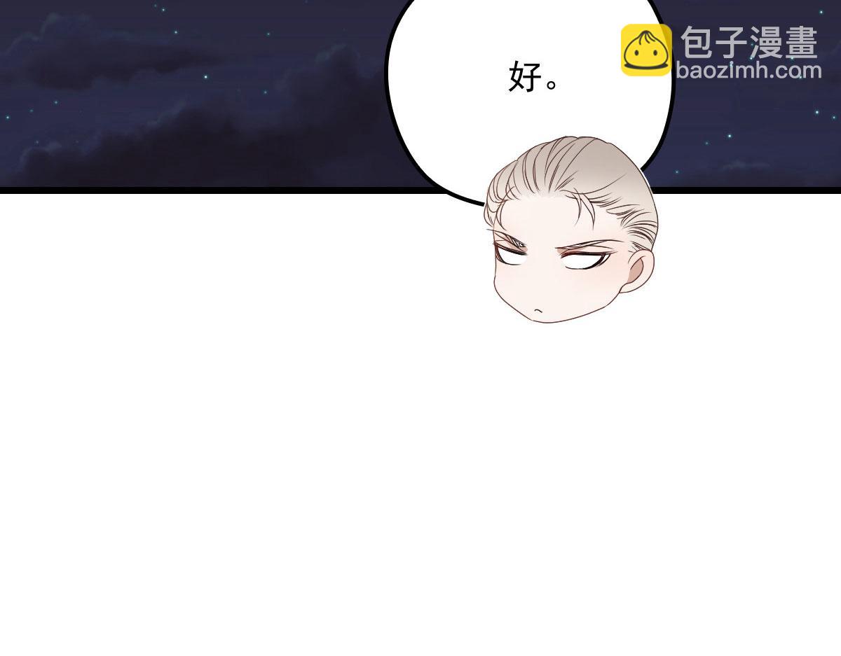 第一百四十四话 我会失去？(1/3)-第147话