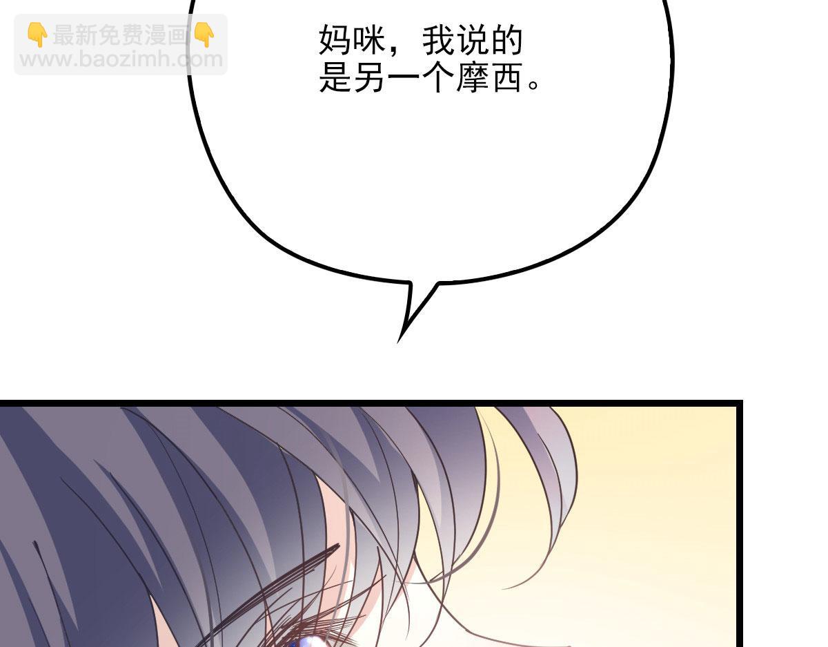 第一百四十六话 如魔般男人(1/3)-第149话