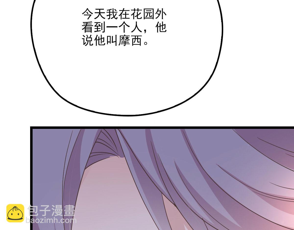 第一百四十六话 如魔般男人(1/3)-第149话