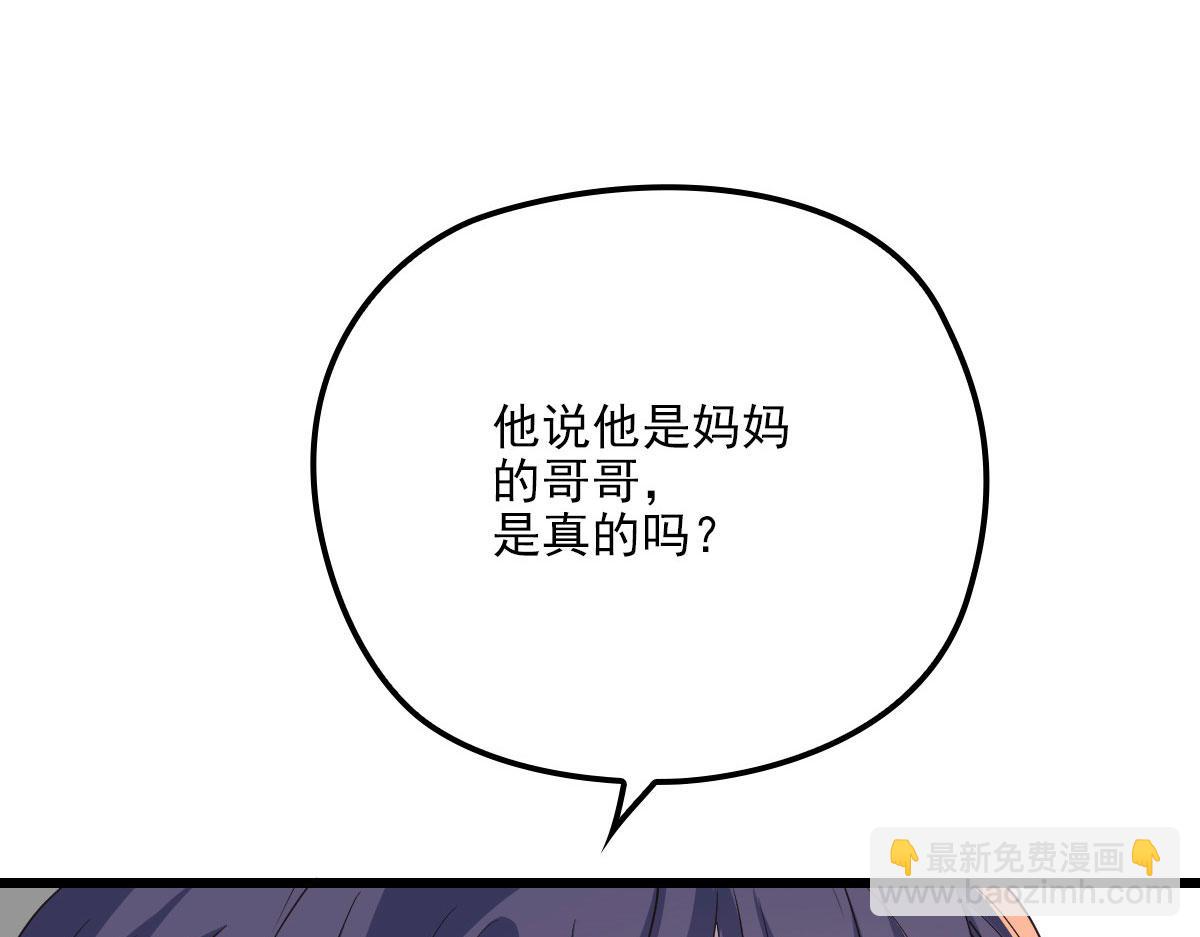第一百四十六话 如魔般男人(1/3)-第149话