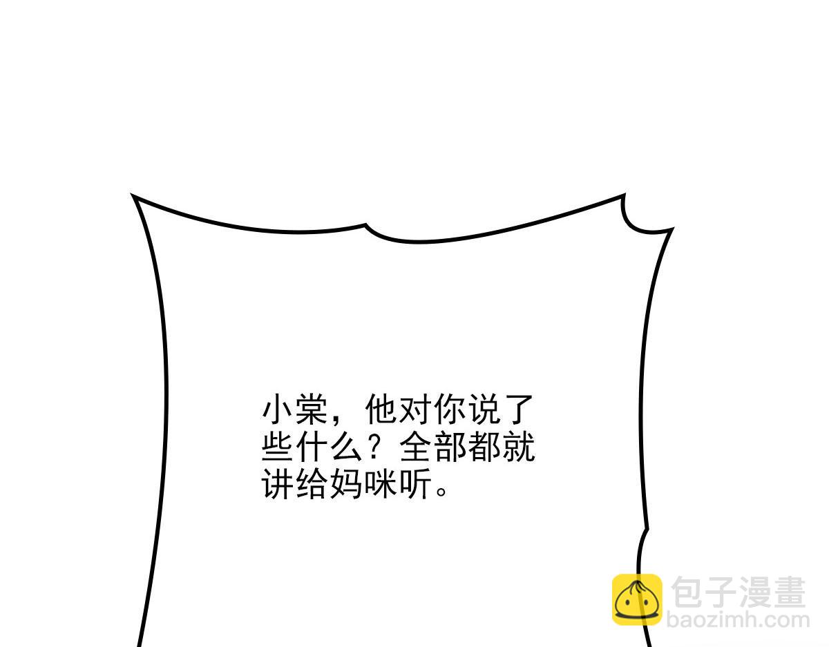第一百四十六话 如魔般男人(1/3)-第149话