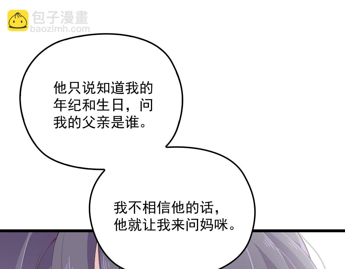第一百四十六话 如魔般男人(1/3)-第149话