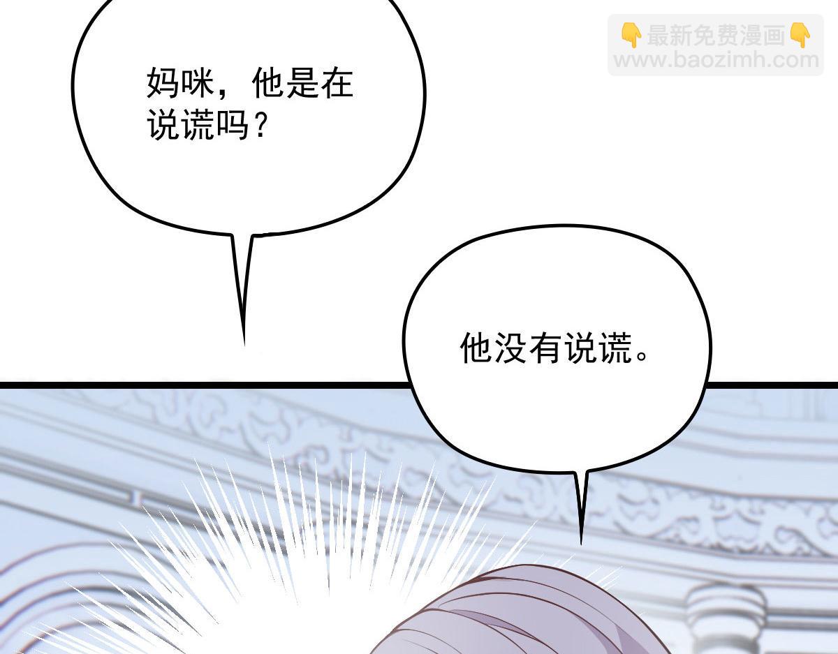 第一百四十六话 如魔般男人(1/3)-第149话