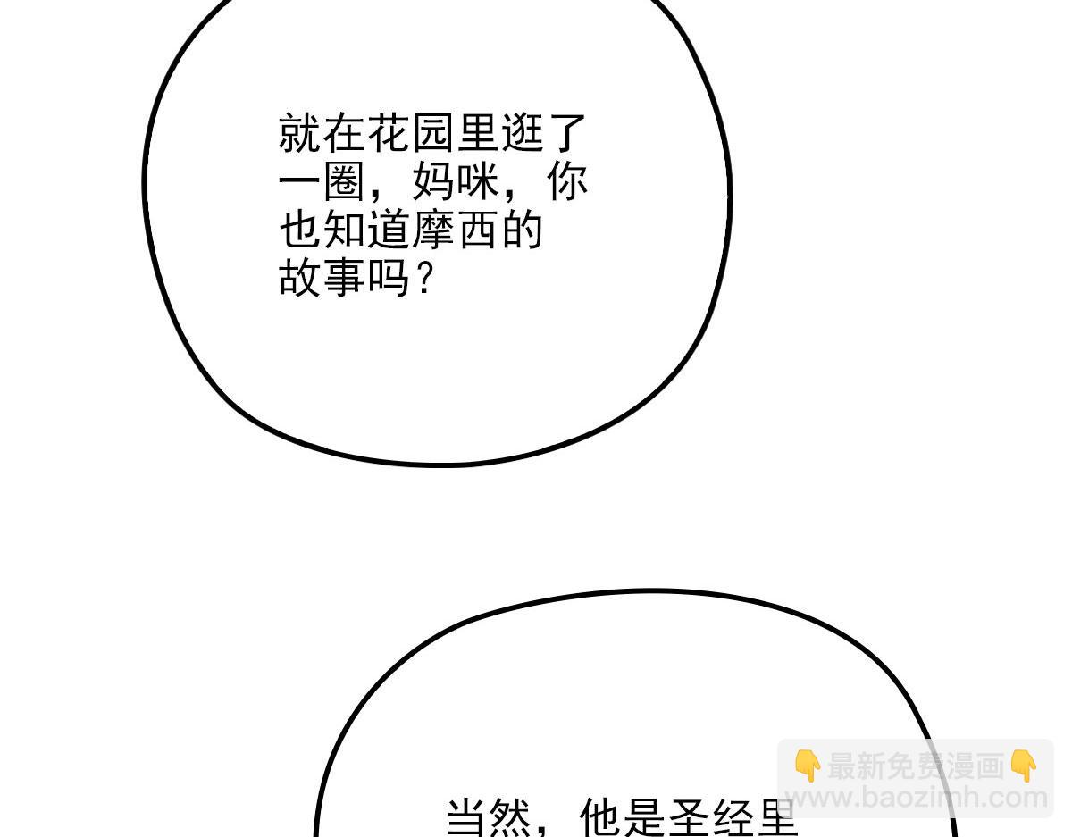 第一百四十六话 如魔般男人(1/3)-第149话