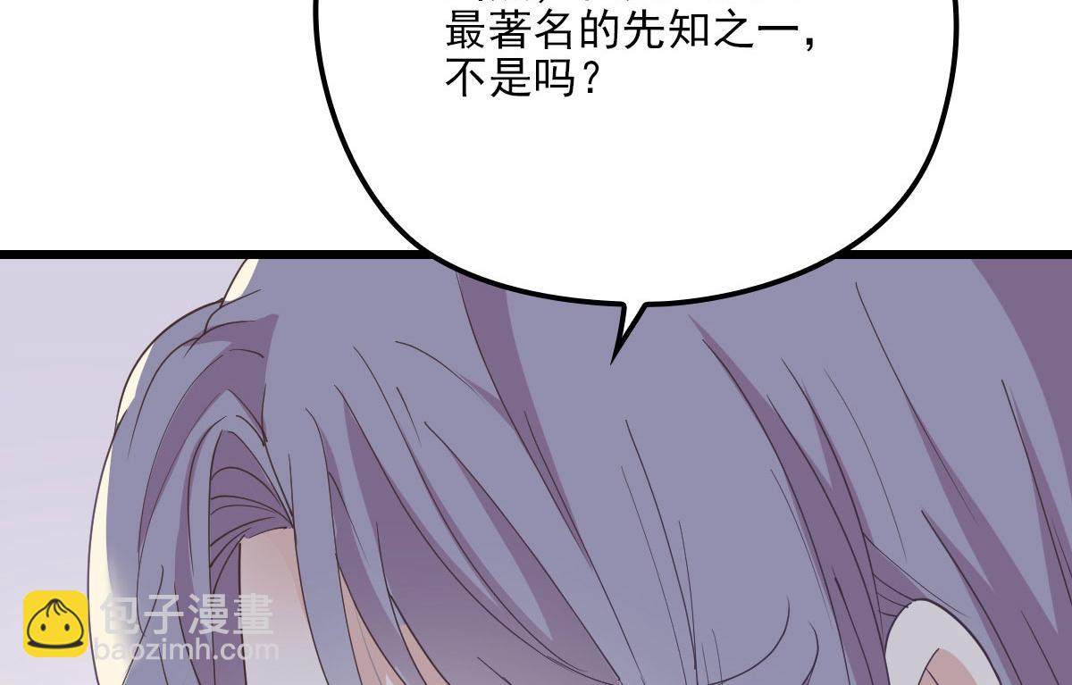 第一百四十六话 如魔般男人(1/3)-第149话