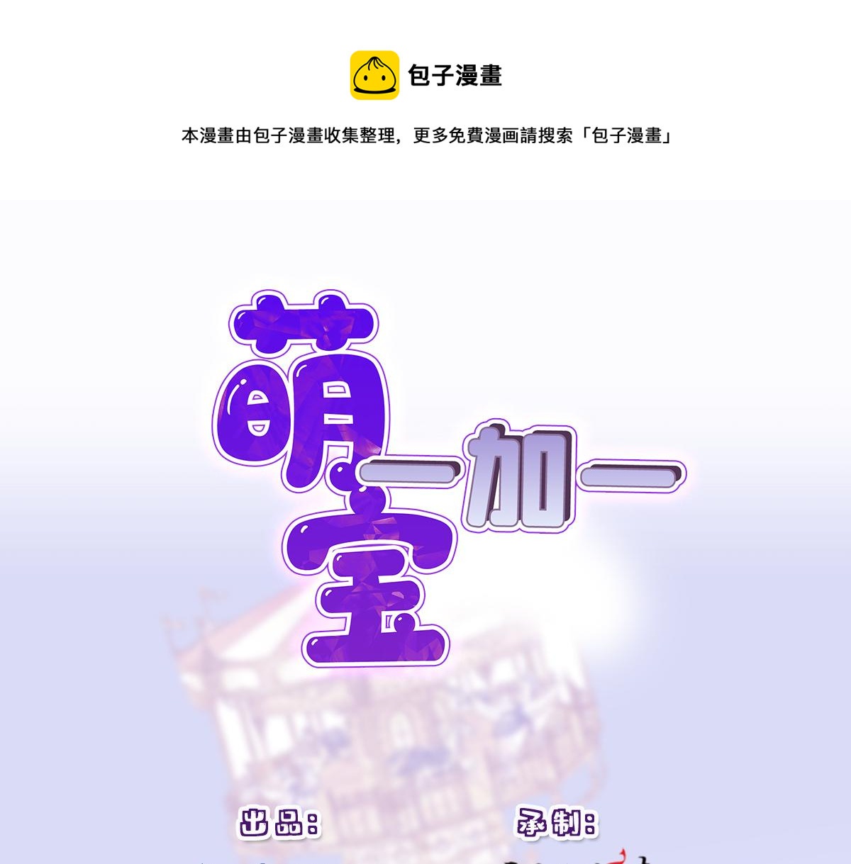 第一百四十八话 拿小棠来换(1/3)-第151话