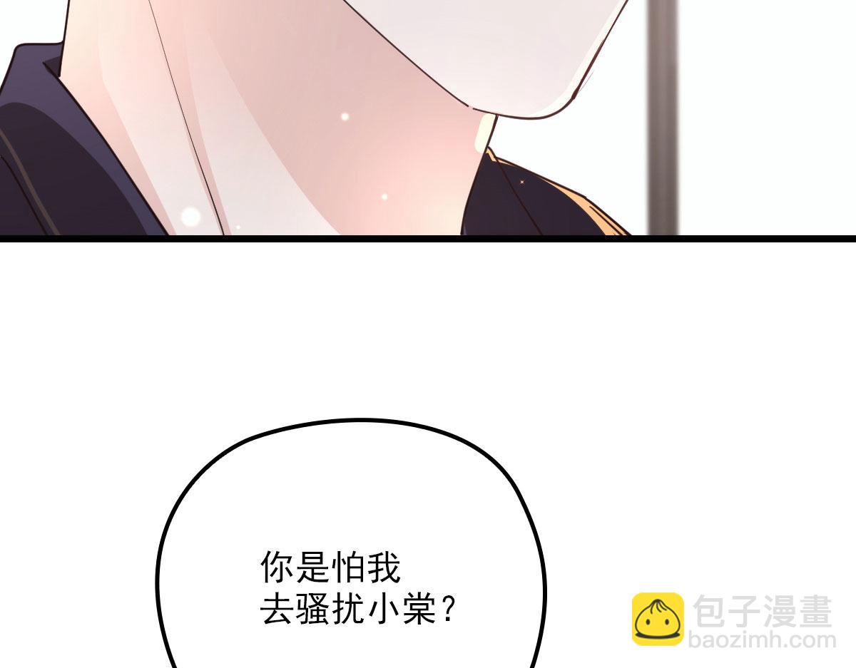 第一百四十八话 拿小棠来换(1/3)-第151话