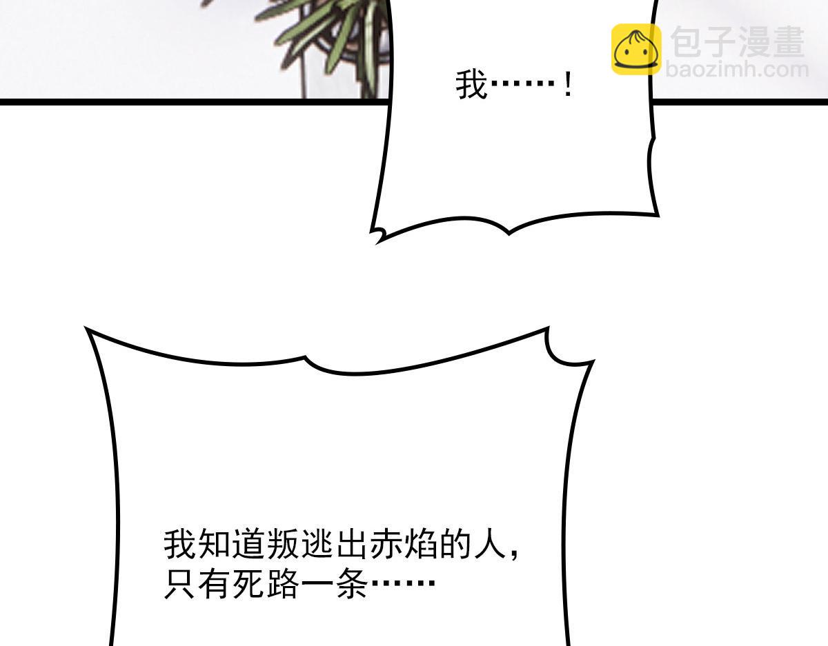 第一百四十八话 拿小棠来换(1/3)-第151话