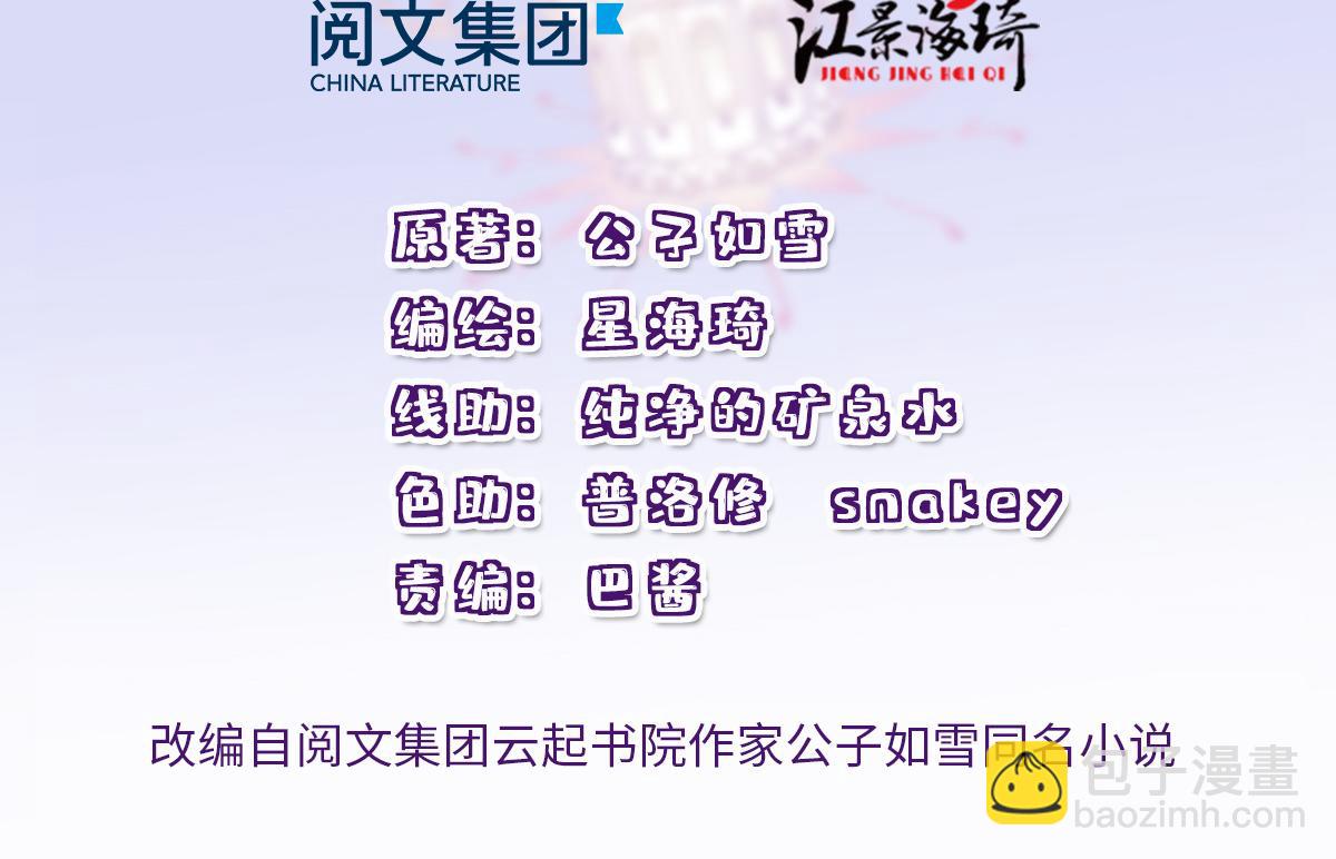 第一百四十八话 拿小棠来换(1/3)-第151话