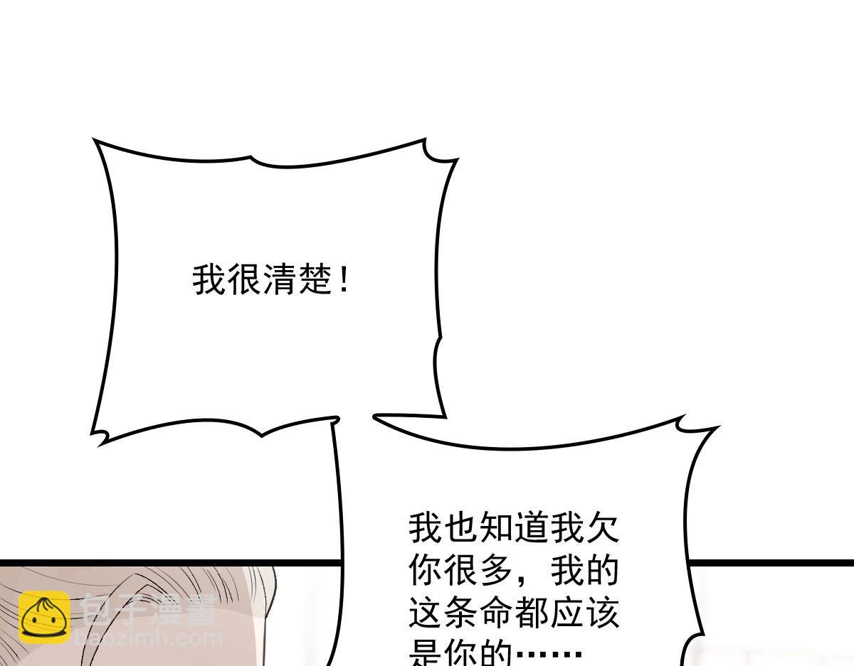 第一百四十八话 拿小棠来换(1/3)-第151话