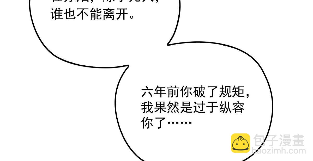 第一百四十八话 拿小棠来换(1/3)-第151话