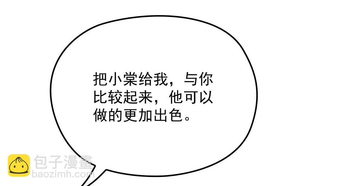 第一百四十八话 拿小棠来换(1/3)-第151话