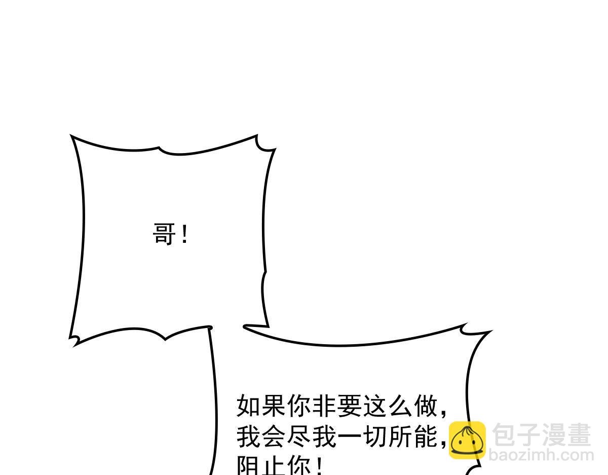 第一百四十八话 拿小棠来换(1/3)-第151话