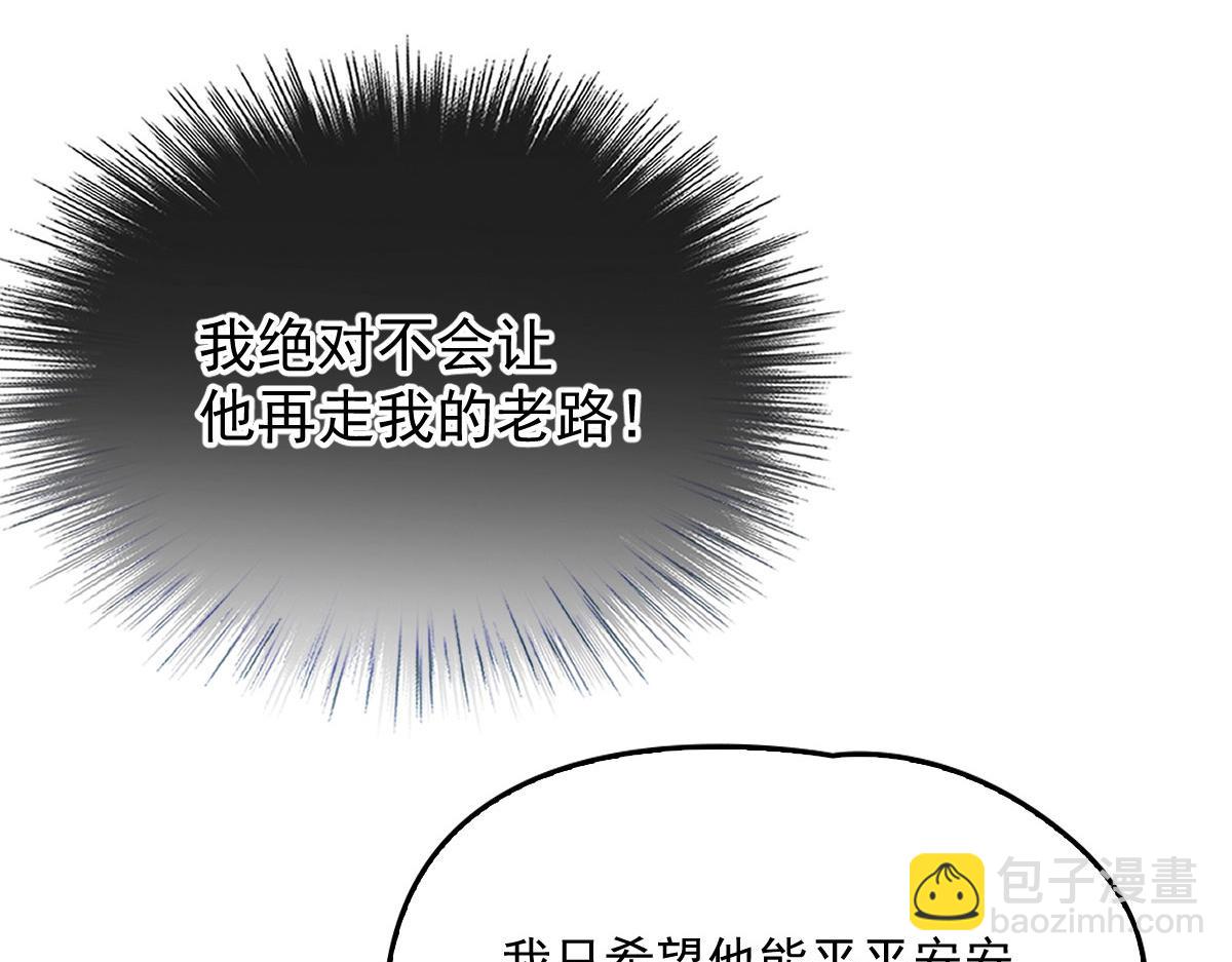 第一百四十八话 拿小棠来换(1/3)-第151话