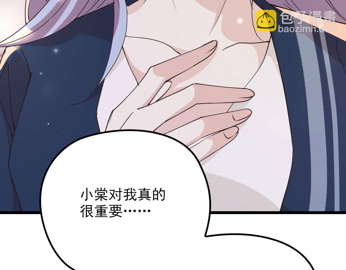 第一百四十八话 拿小棠来换(1/3)-第151话