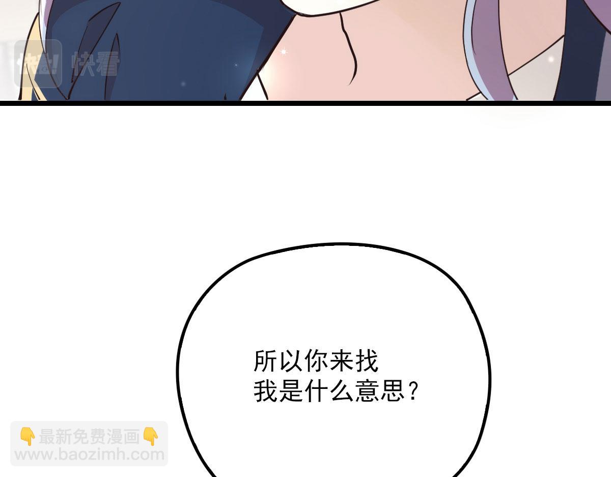 第一百四十八话 拿小棠来换(1/3)-第151话