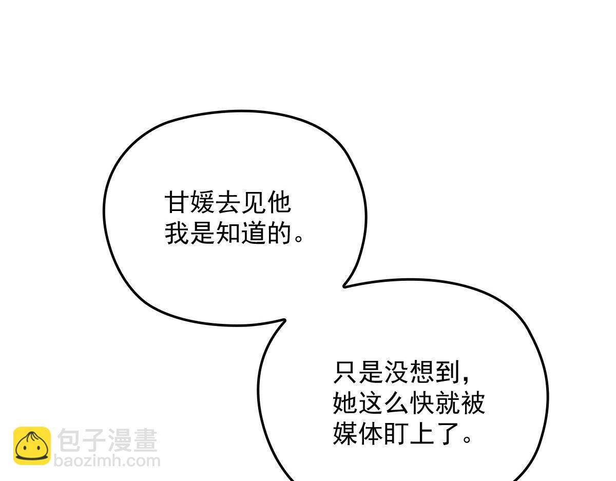 第一百五十话 威胁与交易(1/3)-第153话