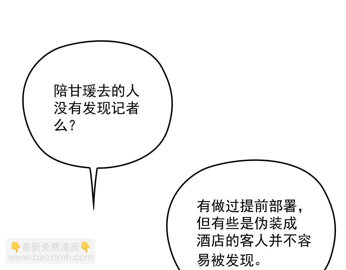 第一百五十话 威胁与交易(1/3)-第153话