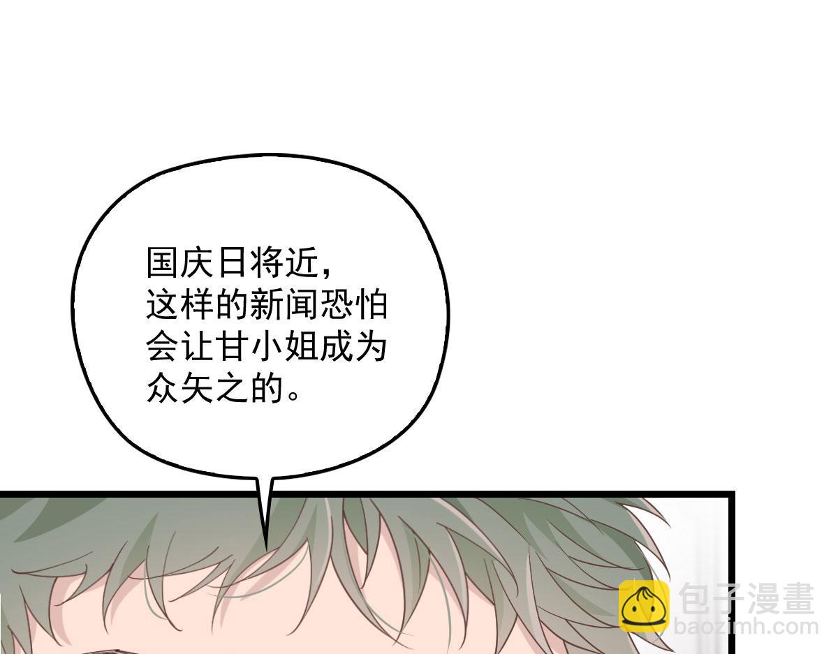 第一百五十话 威胁与交易(1/3)-第153话