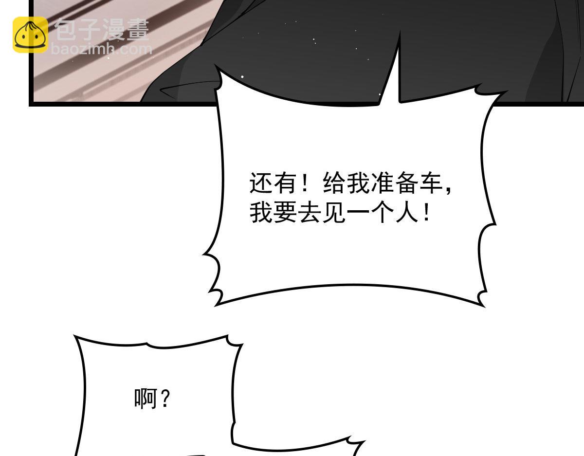 第一百五十话 威胁与交易(1/3)-第153话