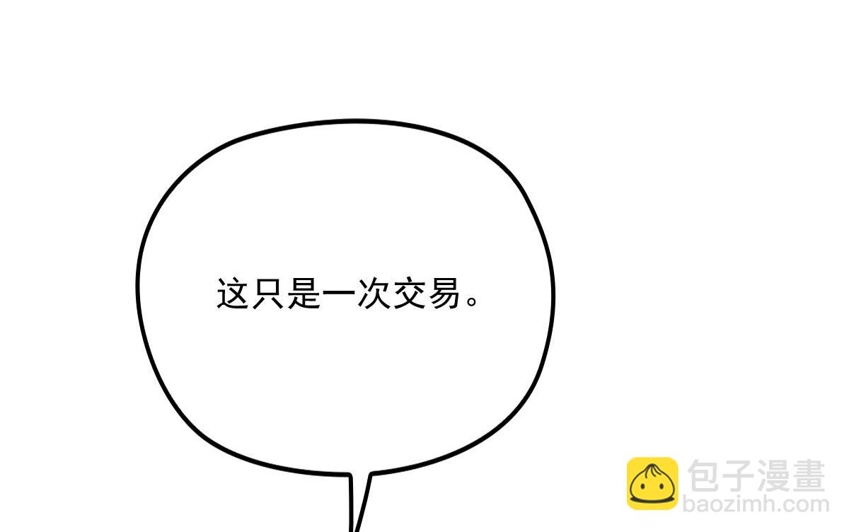 第一百五十话 威胁与交易(1/3)-第153话