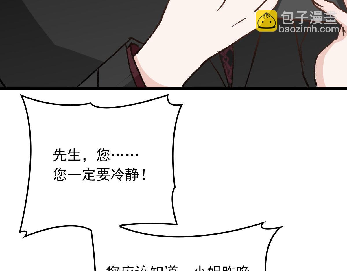 第一百五十话 威胁与交易(1/3)-第153话