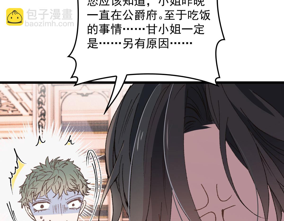 第一百五十话 威胁与交易(1/3)-第153话