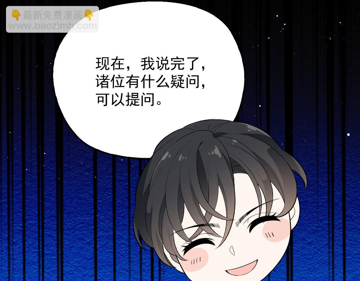 第一百五十二话 质疑我的能力(1/3)-第155话