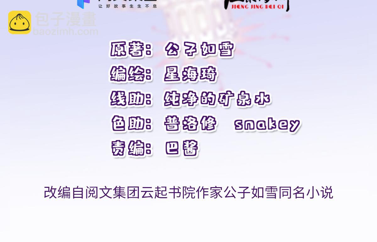 第一百五十六话 阻击小棠(1/3)-第159话