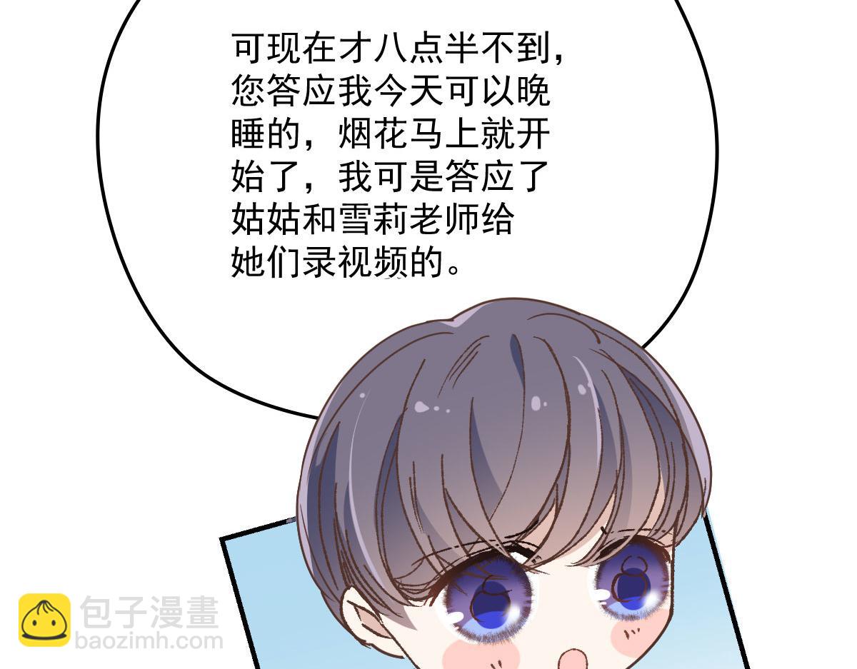 第一百五十六话 阻击小棠(1/3)-第159话