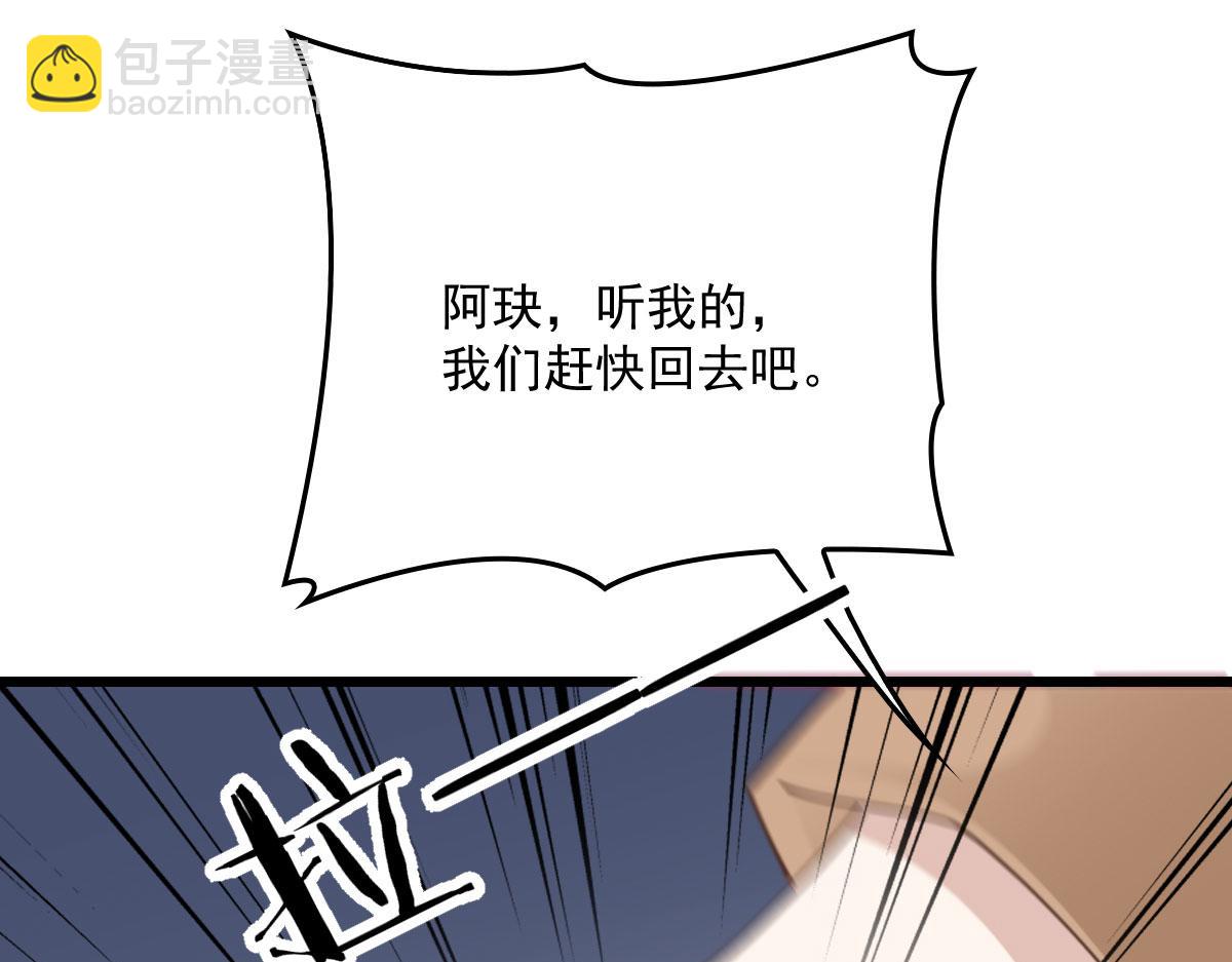 第一百五十六话 阻击小棠(1/3)-第159话