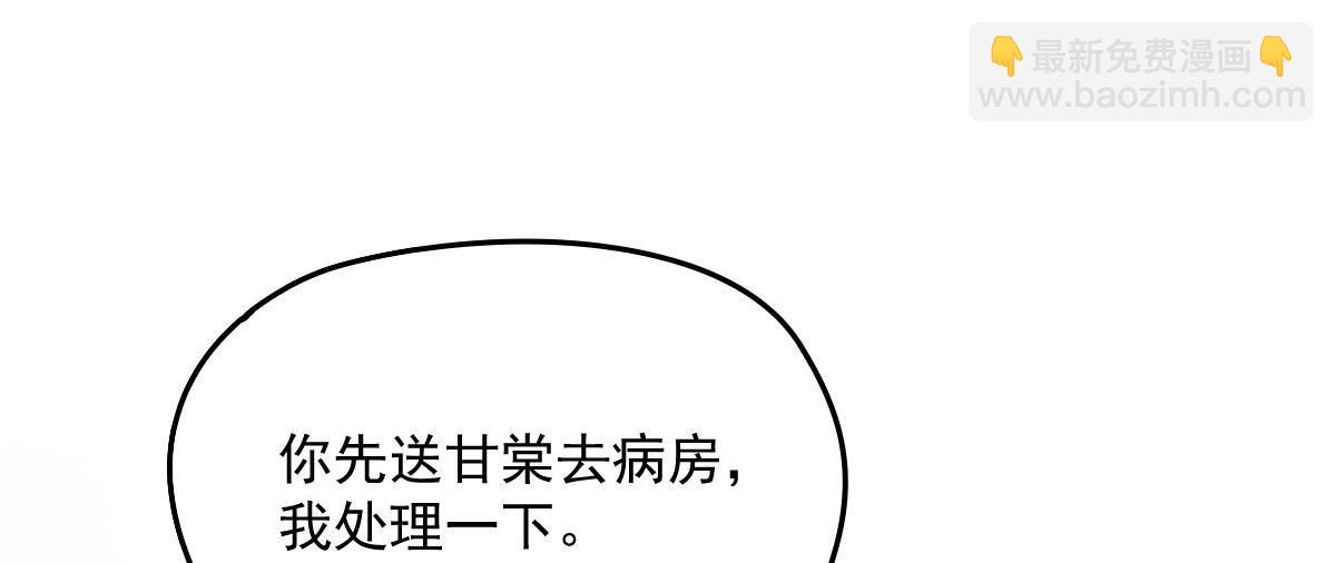 第一百五十八话 摩西出手护甘媛(1/3)-第161话