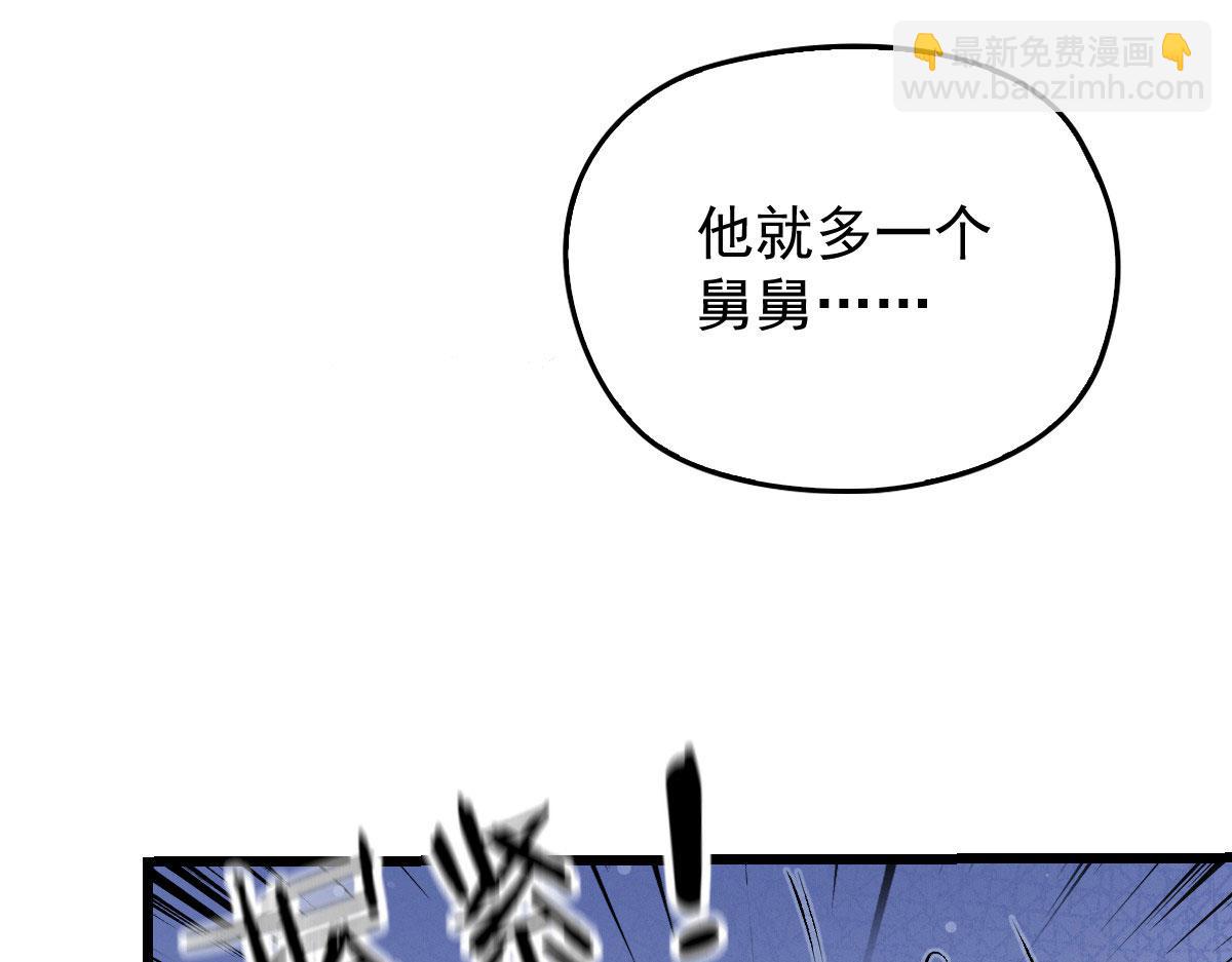 第一百六十话 他也可以多个舅舅(1/2)-第163话