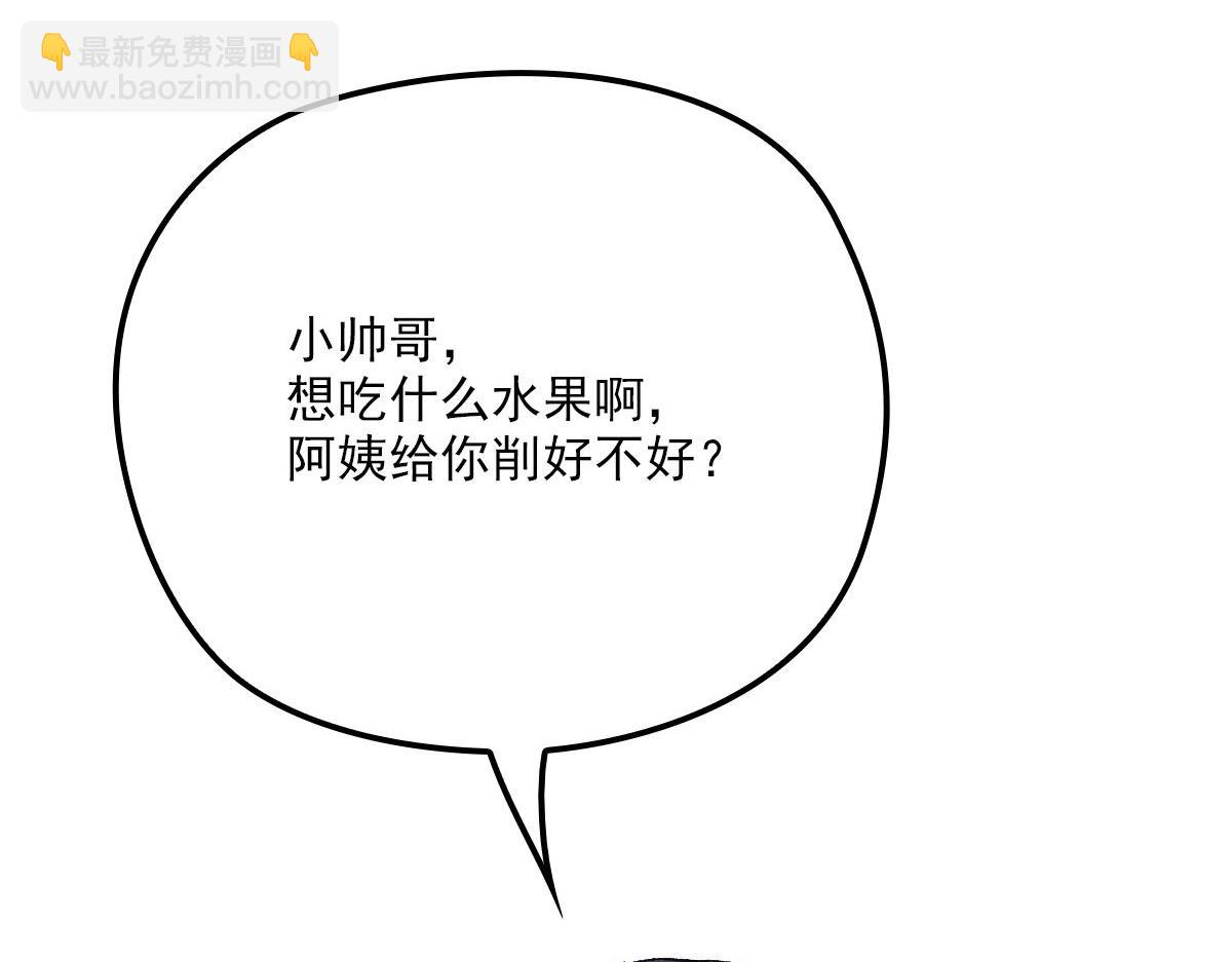 第一百六十话 他也可以多个舅舅(1/2)-第163话