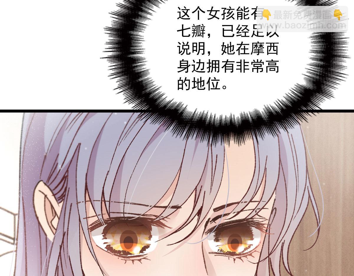 第一百六十二话 不会是摩西(1/3)-第165话
