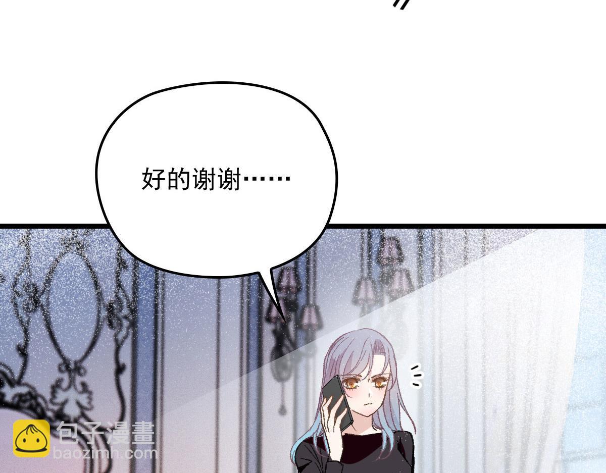 第一百六十四话 皇室婆媳下午茶(1/3)-第167话