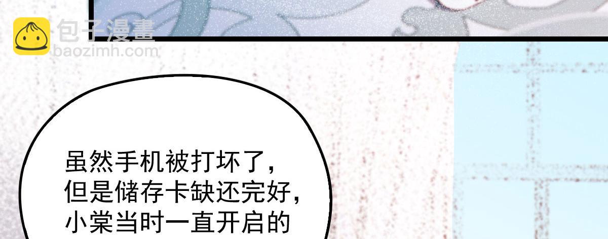 第一百六十四话 皇室婆媳下午茶(1/3)-第167话