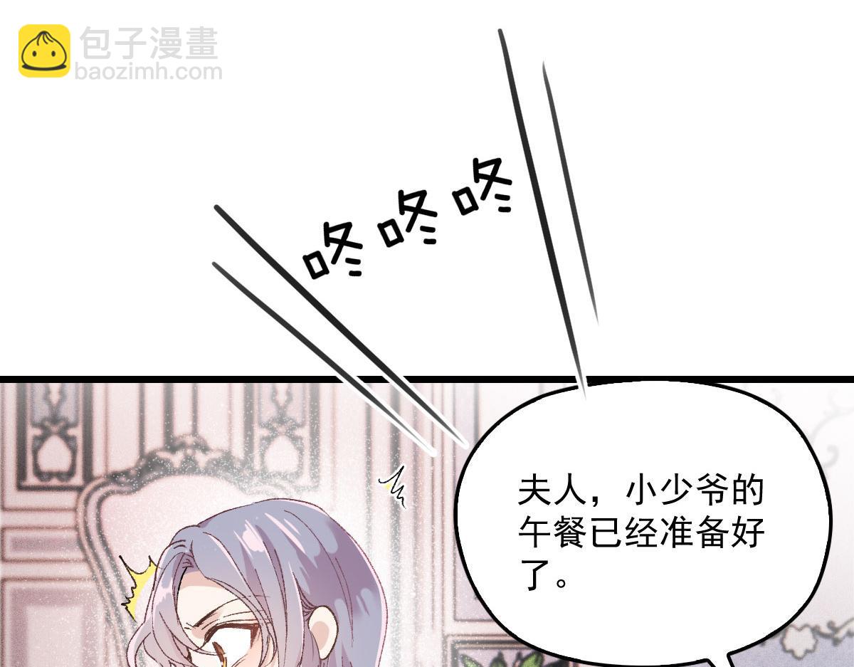 第一百六十四话 皇室婆媳下午茶(1/3)-第167话