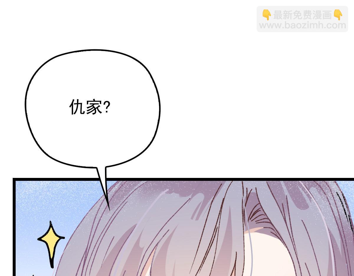 第一百六十四话 皇室婆媳下午茶(1/3)-第167话