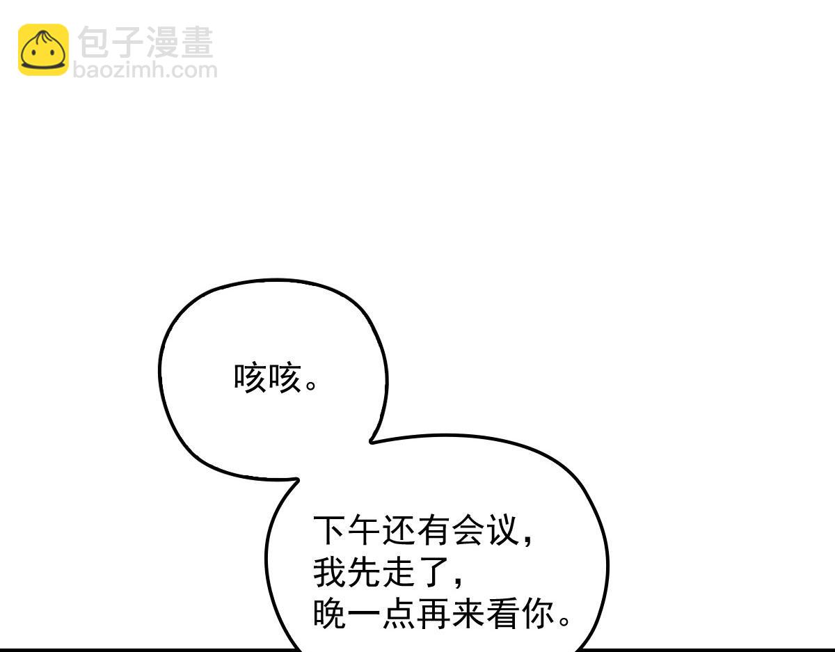 第一百六十四话 皇室婆媳下午茶(1/3)-第167话