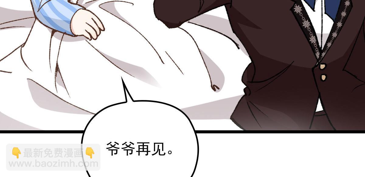 第一百六十四话 皇室婆媳下午茶(1/3)-第167话