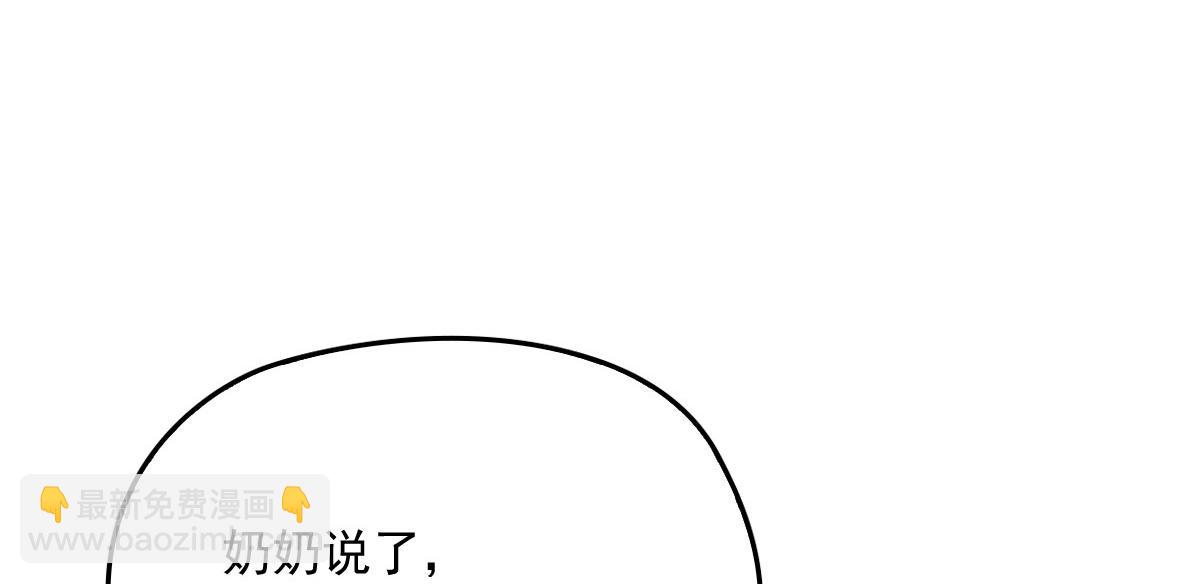 第一百六十四话 皇室婆媳下午茶(1/3)-第167话