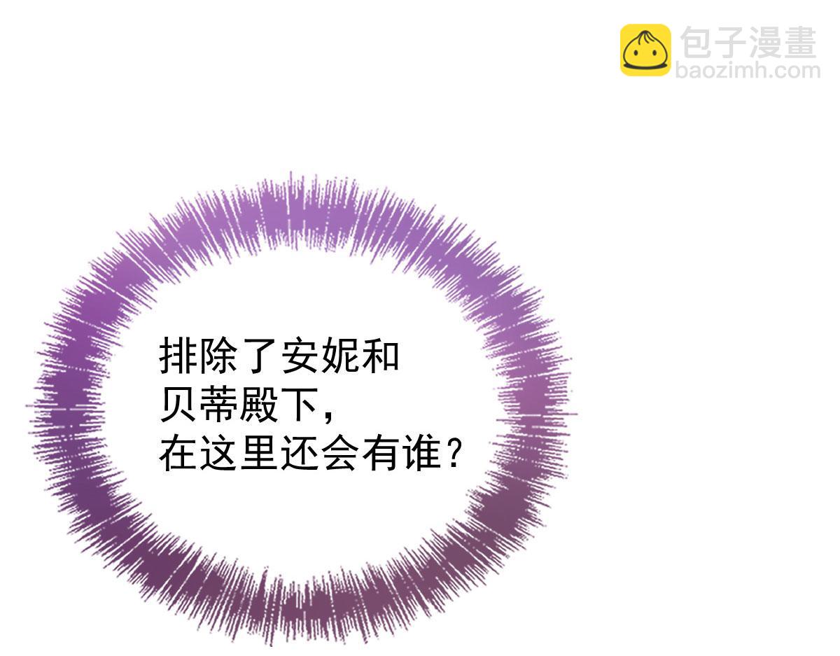 第一百六十四话 皇室婆媳下午茶(1/3)-第167话