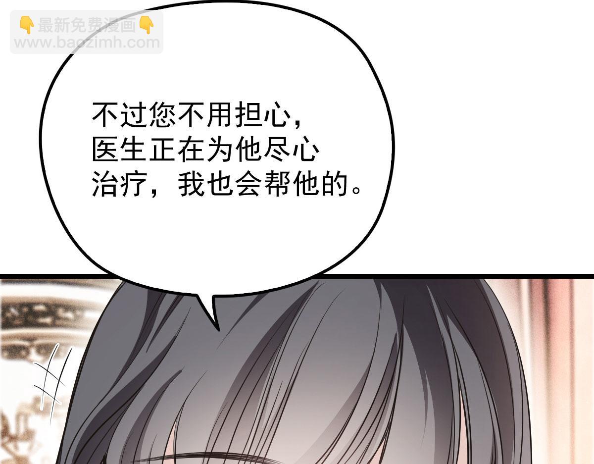 第一百六十六话 换药(1/3)-第169话