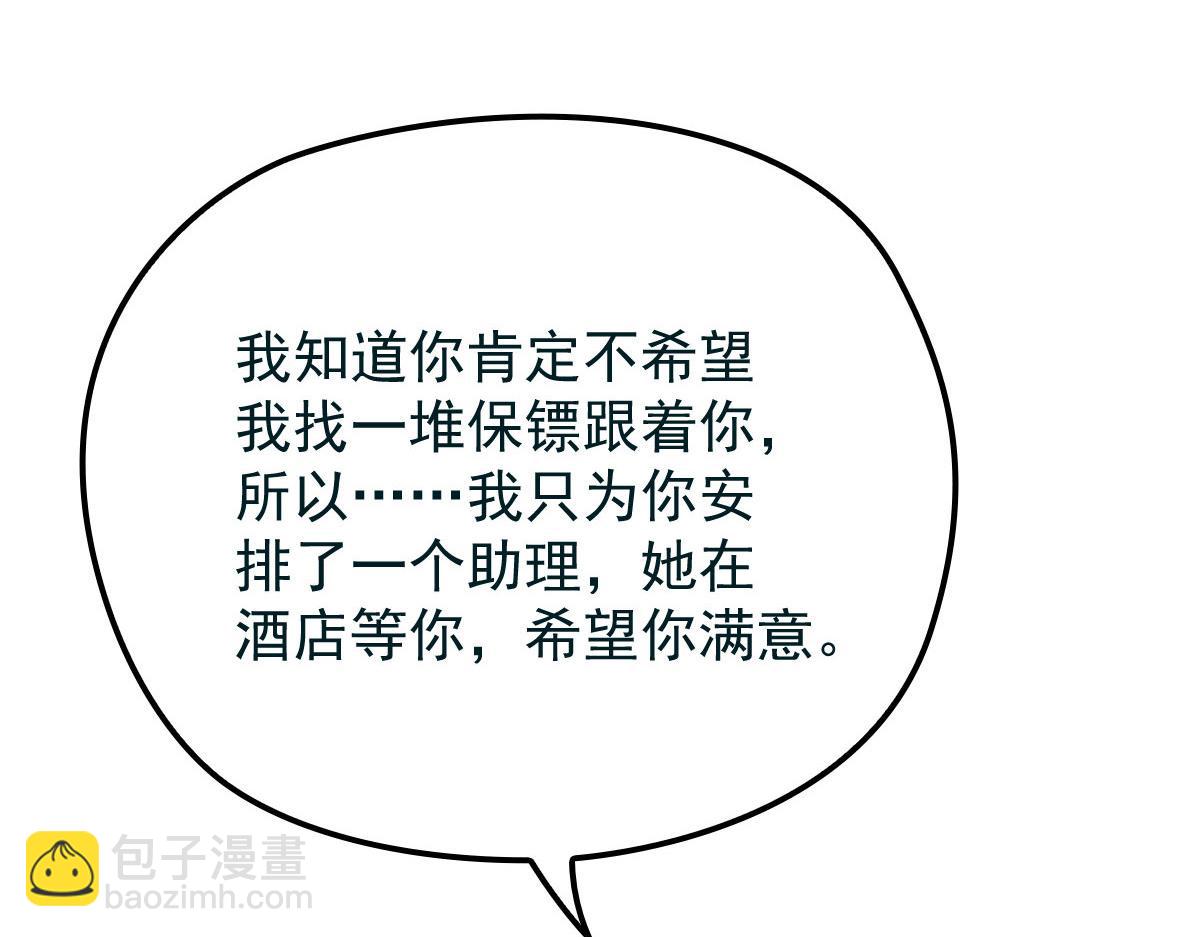 第一百六十八话 来自家人的支持(1/3)-第171话