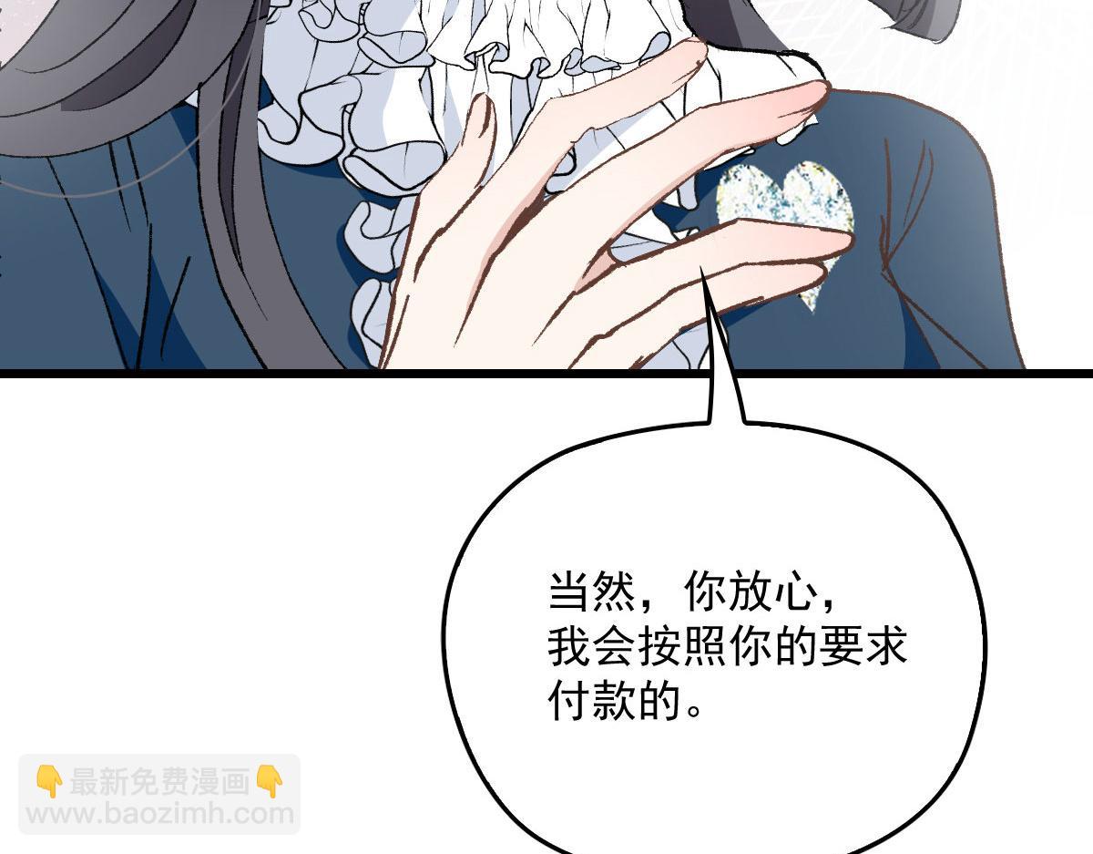 第一百七十话 兵不厌诈(1/2)-第173话