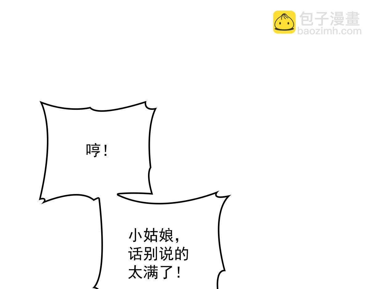 第一百七十话 兵不厌诈(1/2)-第173话