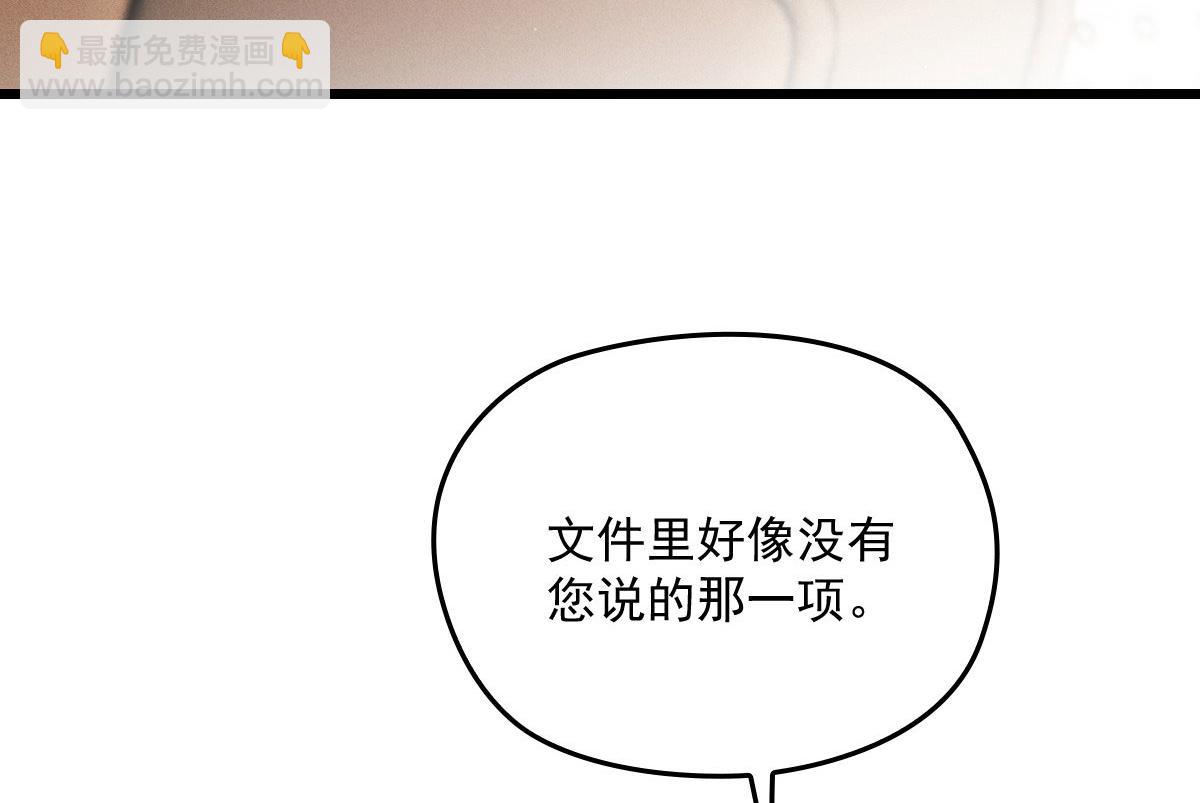 第一百七十话 兵不厌诈(1/2)-第173话