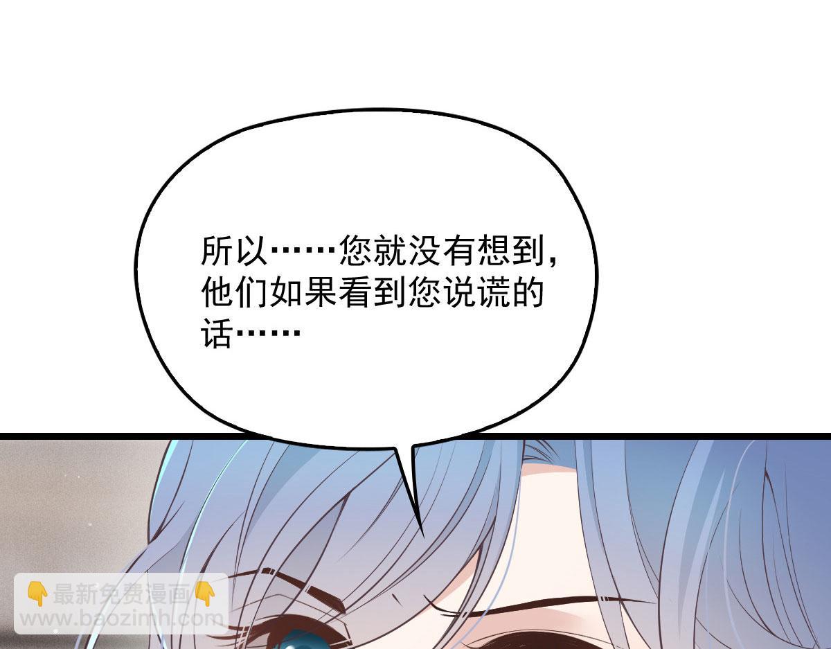第一百七十话 兵不厌诈(1/2)-第173话